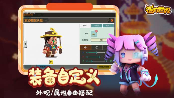 迷你世界0.46.1版本5