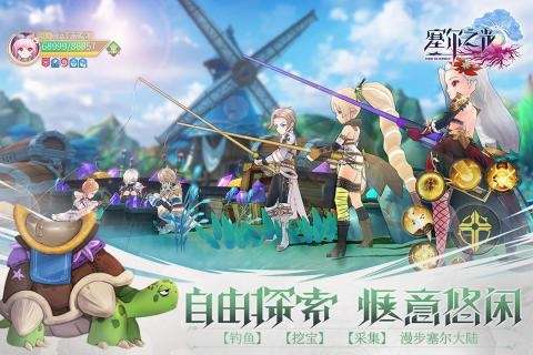 塞尔之光官方版1