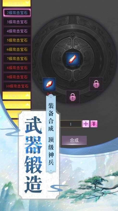 御剑封神记2