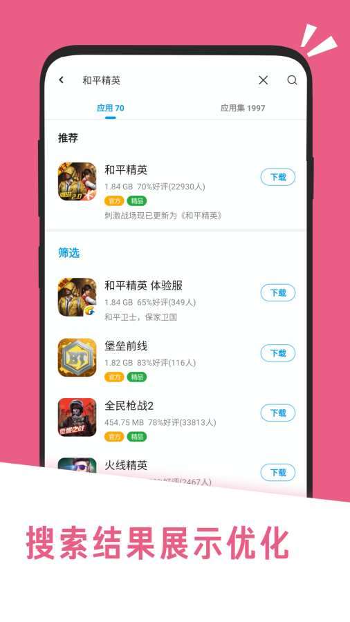 应用汇APP3