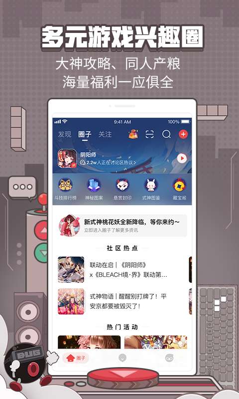 网易大神APP4