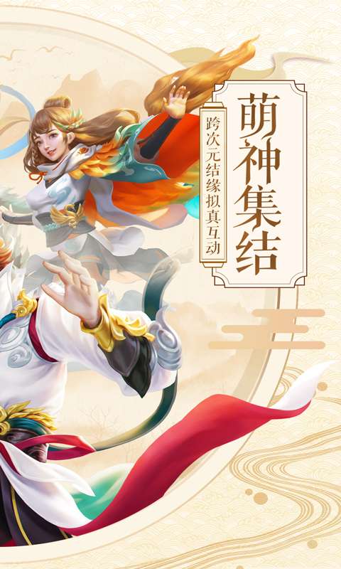 朝歌封神录红包版1