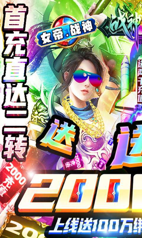 战神传奇官网安卓版2