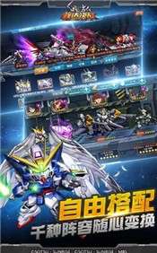 敢达决战官方版4