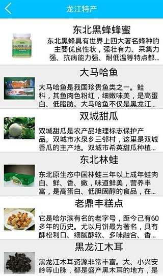 黑龙江高速通2