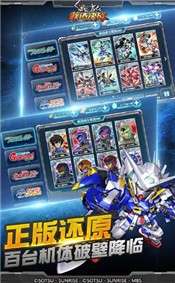 敢达决战官方版1