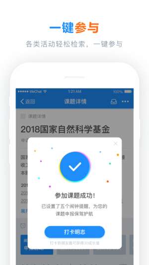 学术通2