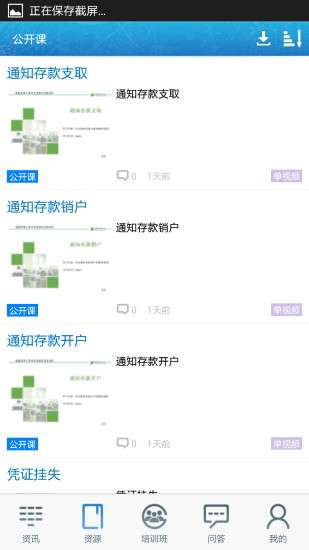 中国邮政网络学院1