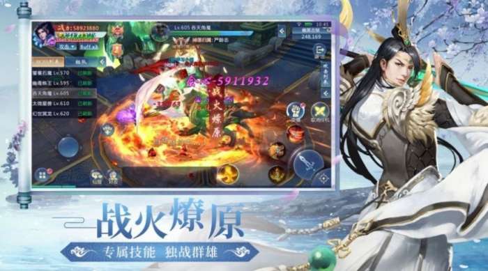 青云之诛仙四剑2