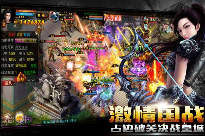 新征战九游版3