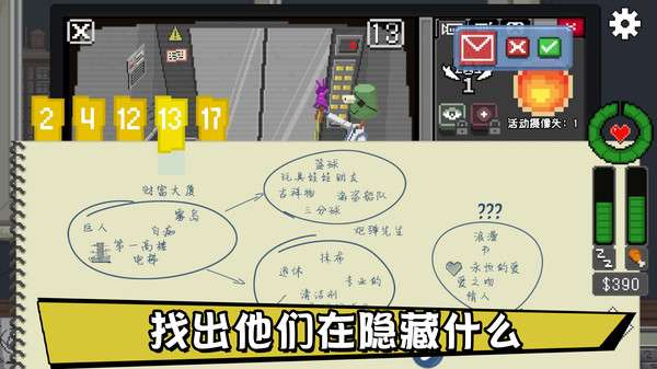 不要喂猴子手机版4