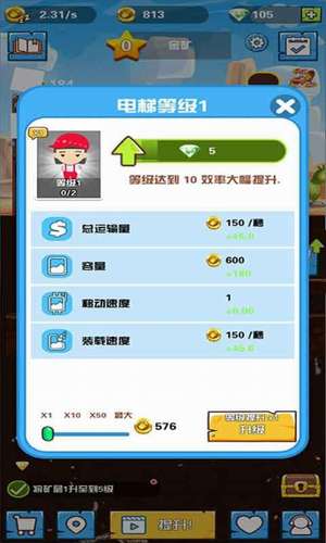 挖矿大富翁2
