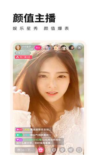 梦幻直播app1