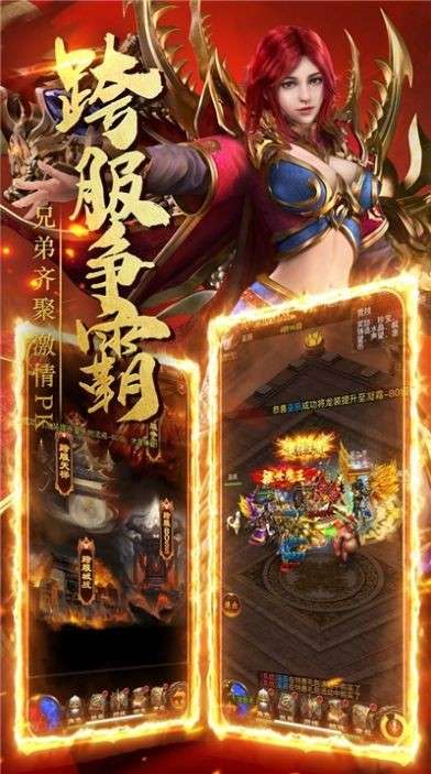 战神传奇再临3