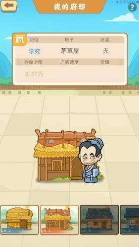 我的逆袭人生赚钱版2