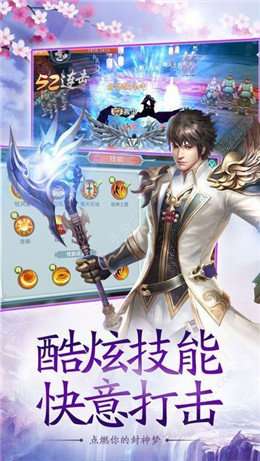 仙路传说红包版3