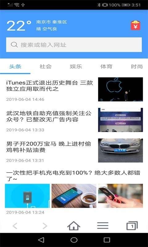 蜜柚浏览器3