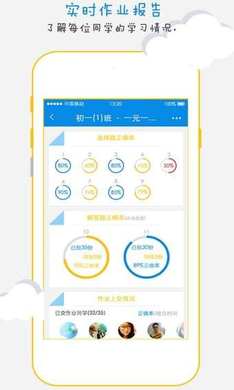 科代表老师版4