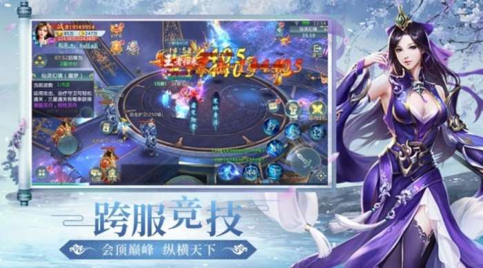 青云之诛仙四剑1