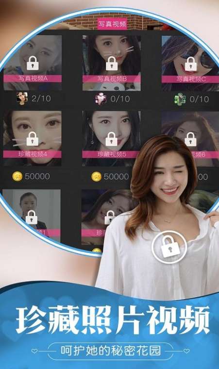 我的总裁女友破解版4
