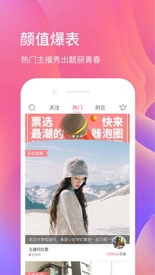 泡泡直播秀app最新版3