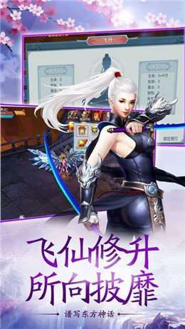 仙路传说红包版4