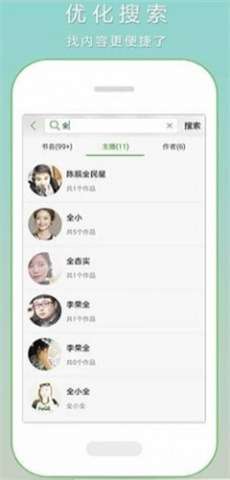 恋听网app3