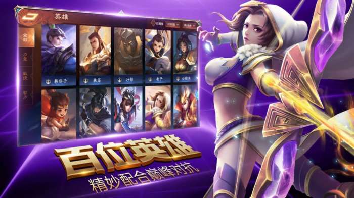 荣耀全明星2