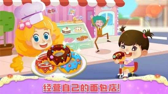 面包店大亨2