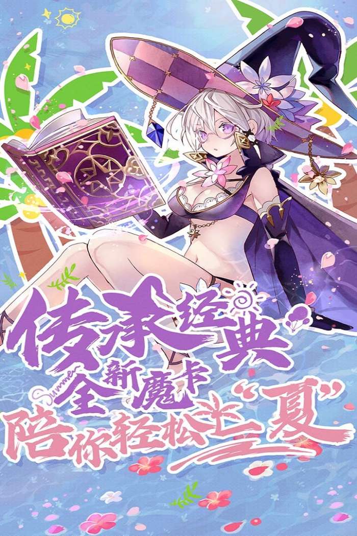 魔卡幻想百度版2