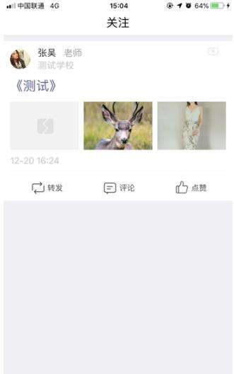 张家口教育云3