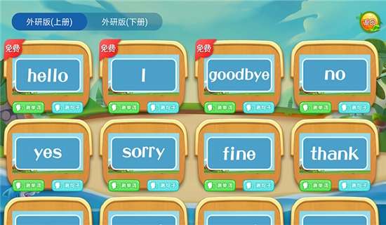 小学英语同步单词3