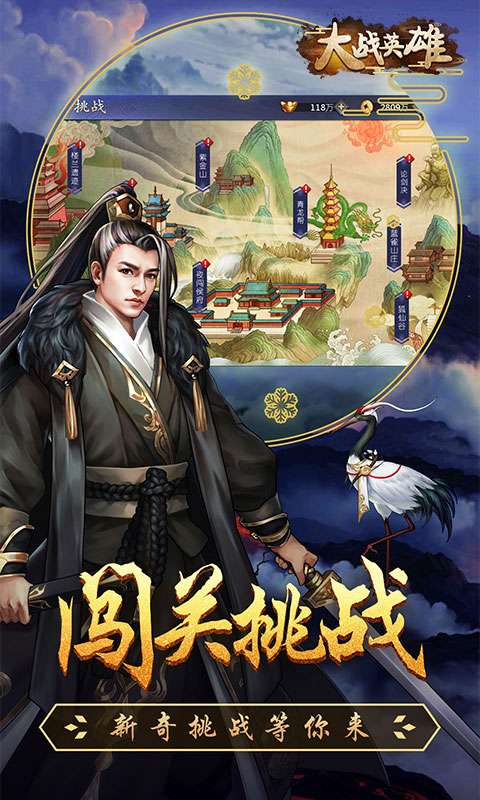大战英雄官方版3
