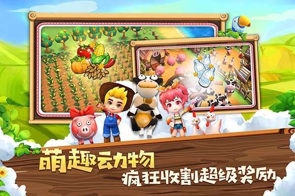 小镇物语无限钻石版1