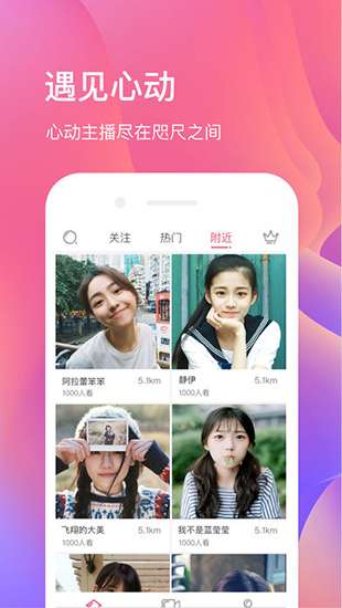 泡泡直播秀app最新版4