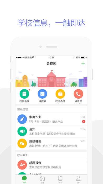 成长超市3