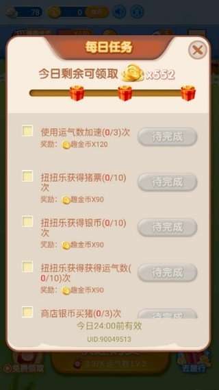 猪来了赚钱红包版3