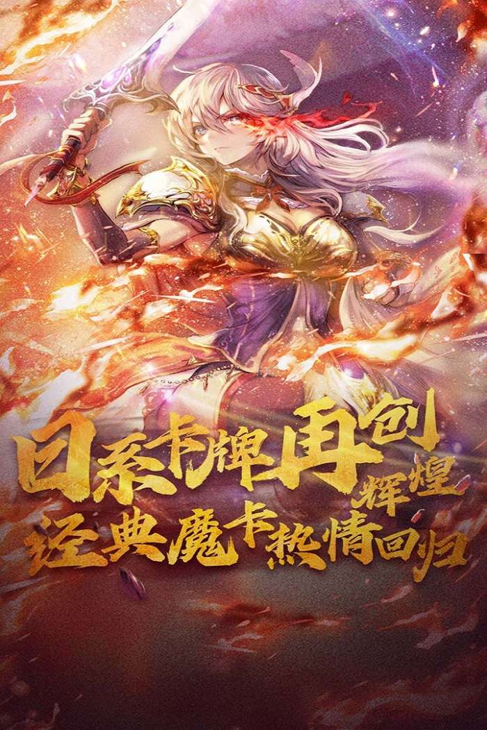 魔卡幻想百度版3