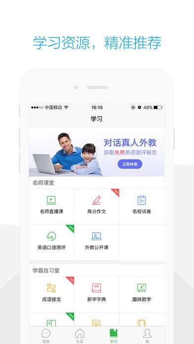 成长超市2