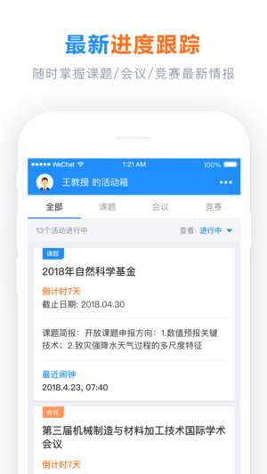 学术通3