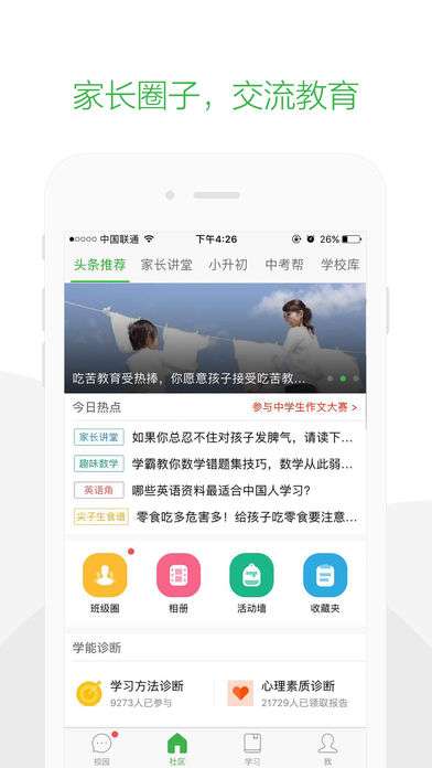 成长超市1