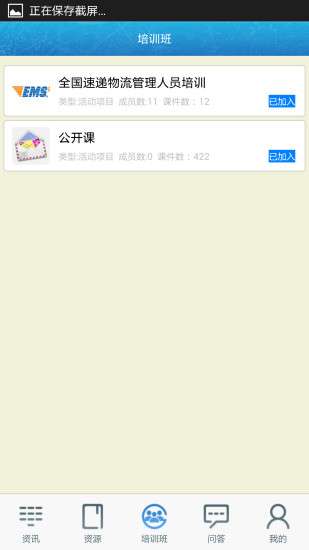 中国邮政网络学院2