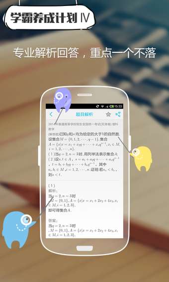 优答3
