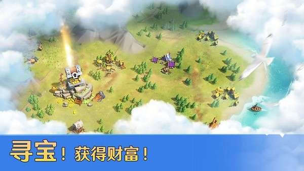 文明与掠夺4
