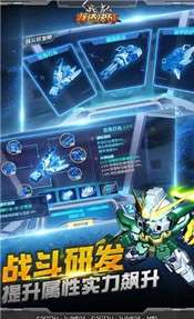 敢达决战官方版2