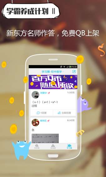 优答1
