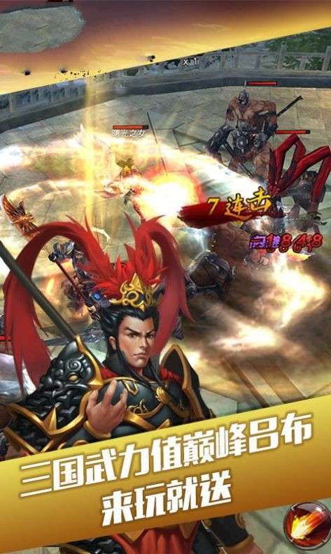 三国仙魔传3