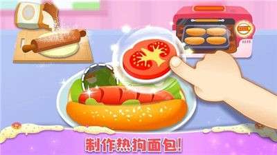 面包店大亨蛋糕帝国1