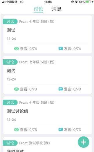 张家口教育云2