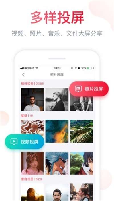 云享汇聚app2